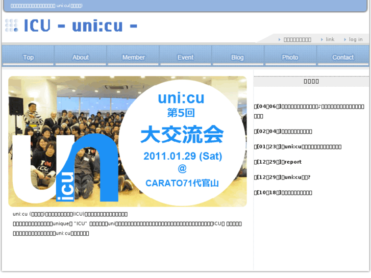 www.icu-unicu.com