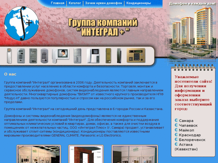 www.integral-plus.ru