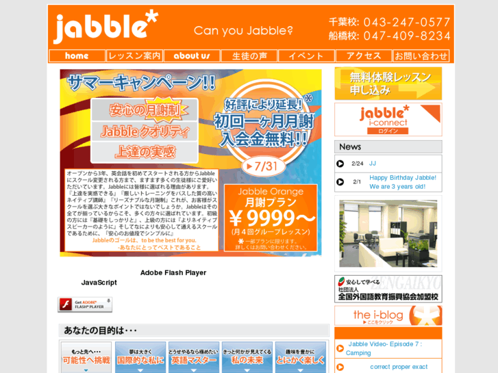 www.jabble.jp