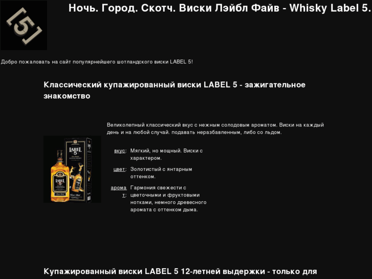 www.label-5.ru