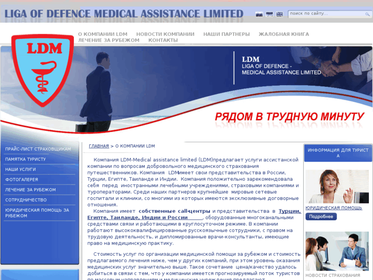 www.ldm-assistance.com