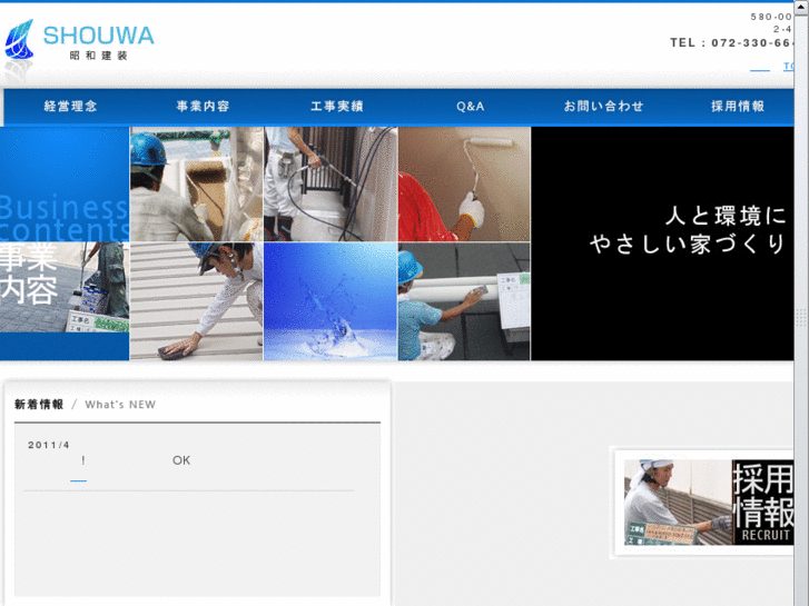 www.shouwakensou.com