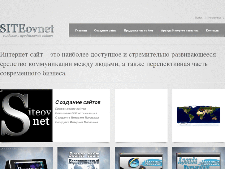 www.siteov.net