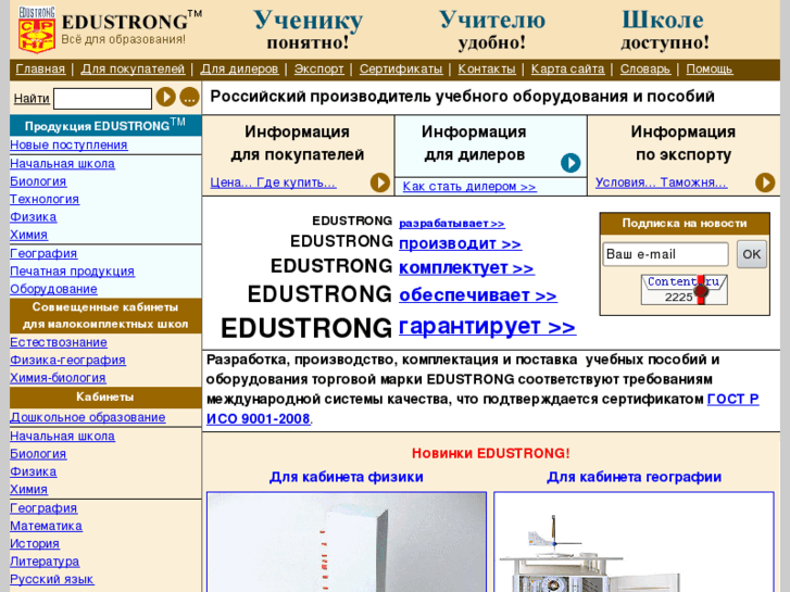 www.edustrong.ru