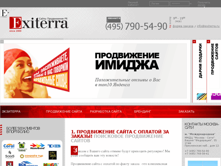 www.exiterra.ru