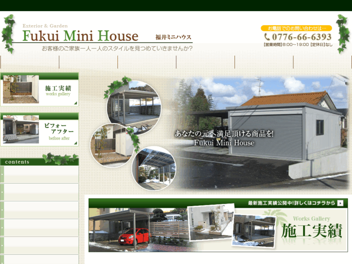 www.fukui-minihouse.info