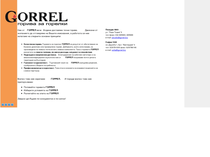 www.gorrel.biz