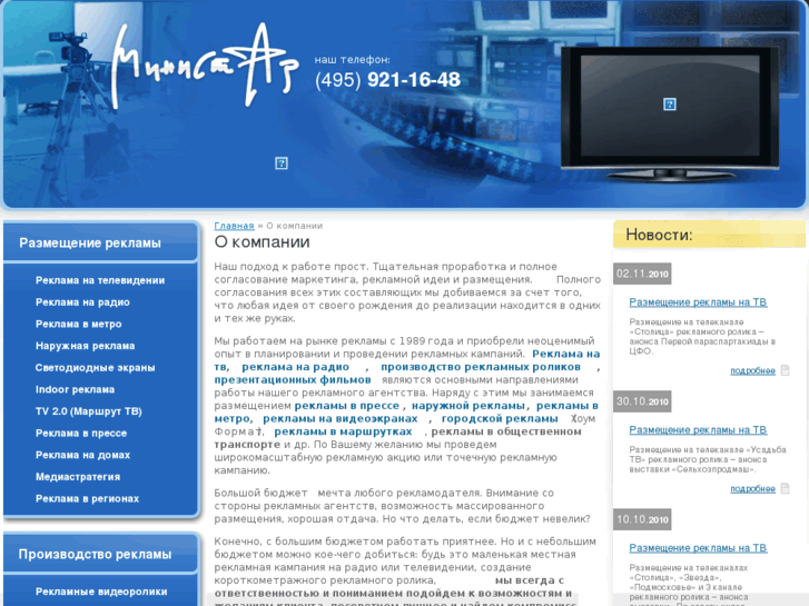 www.ministar.ru