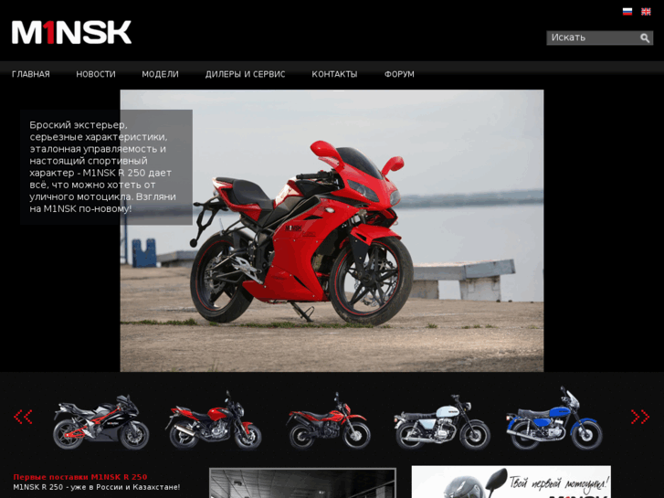 www.minsk-moto.com