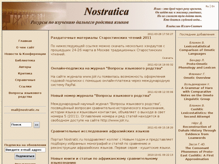 www.nostratic.ru