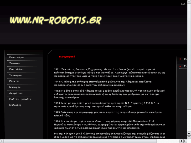 www.nr-robotis.com
