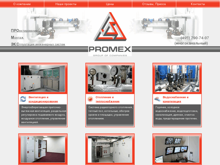 www.promex-russia.com