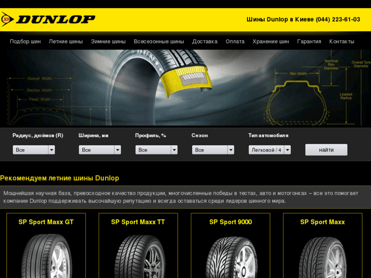 www.tyres-dunlop.com