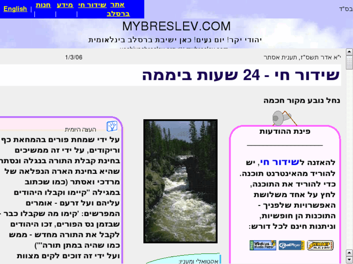 www.yeshivasbreslev.org