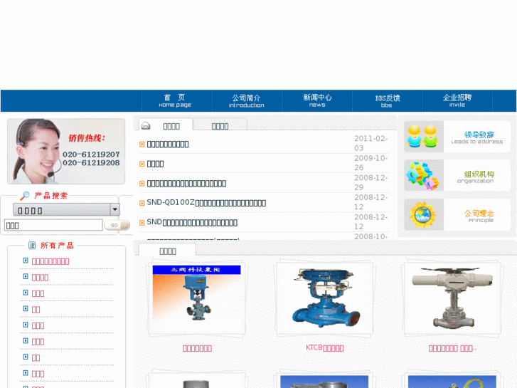 www.bf-guangzhou.com