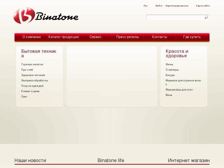 www.binatone.ru