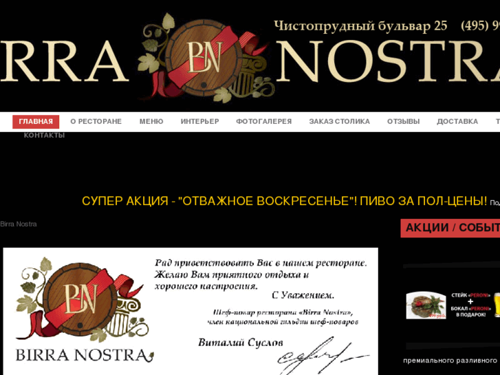 www.birranostra.com