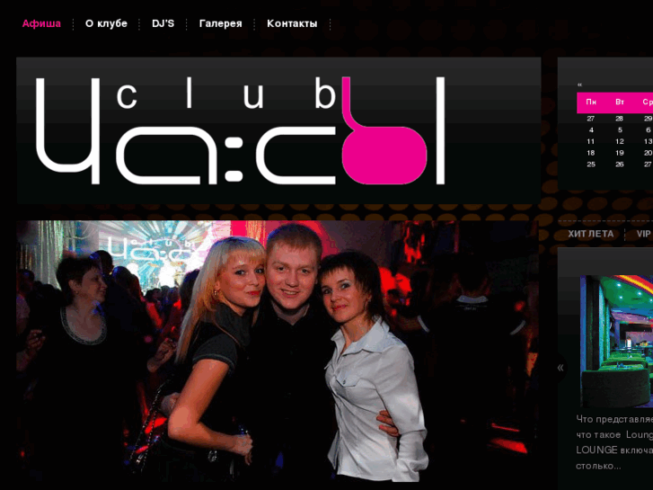 www.chasiclub.ru