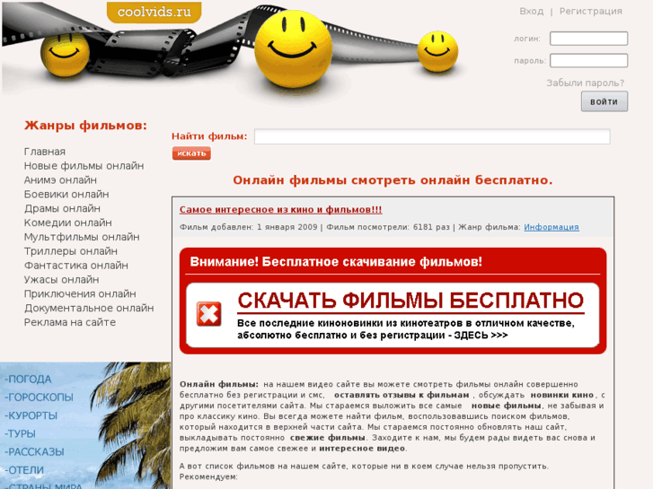 www.coolvids.ru