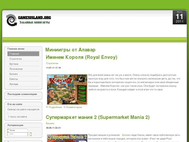 www.gamesisland.org