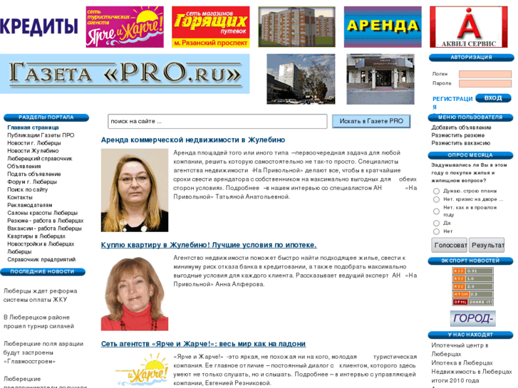 www.gazeta-pro.ru