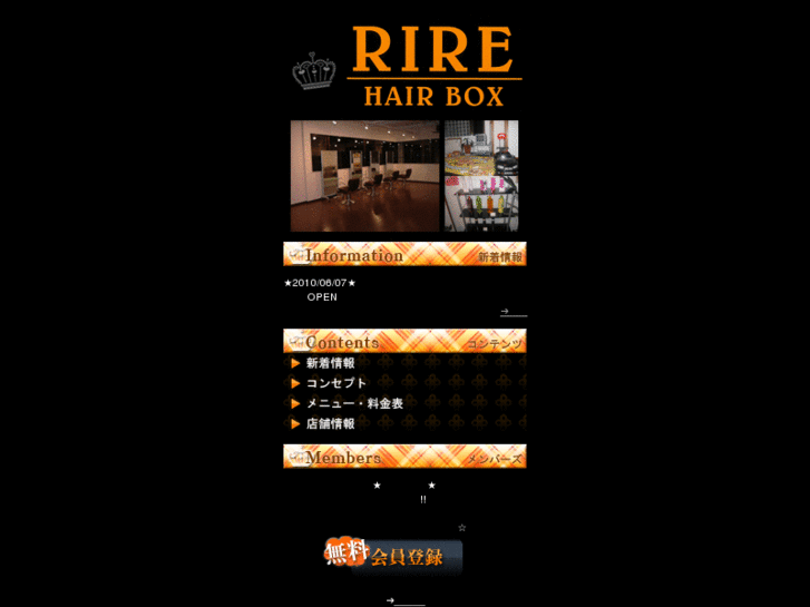 www.hair-box-rire.com