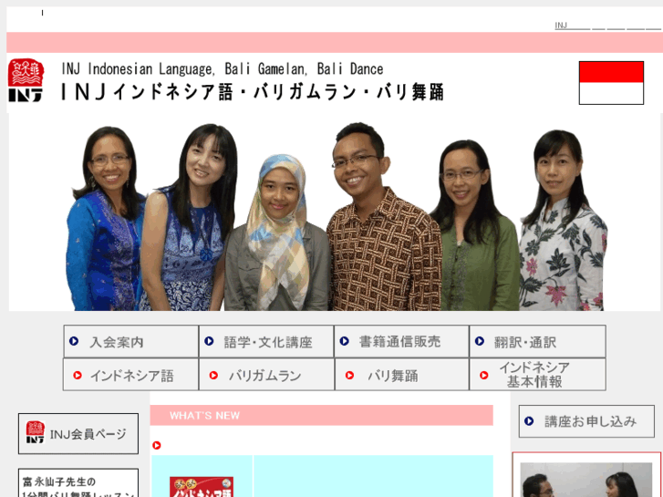 www.indonesia.co.jp