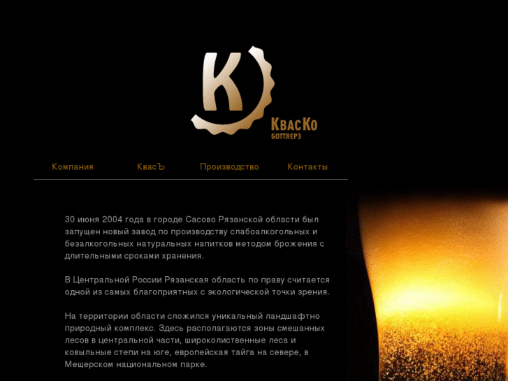 www.kvas-company.com