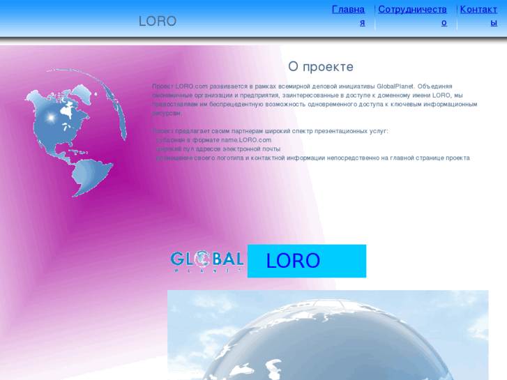 www.loro.com