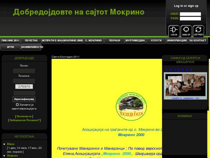 www.mokrino.com