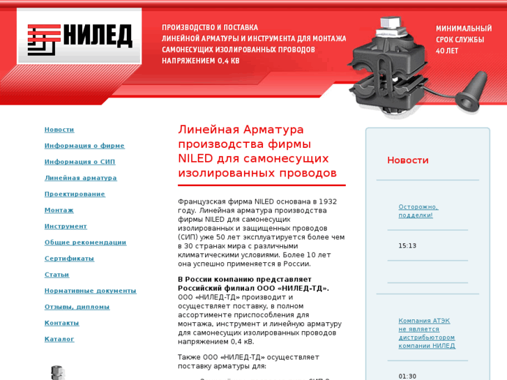 www.niled.ru