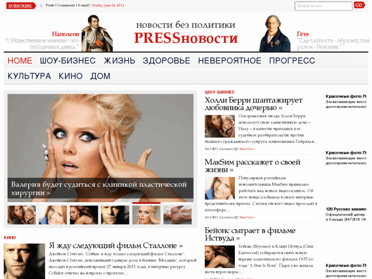 www.pressnovosti.ru