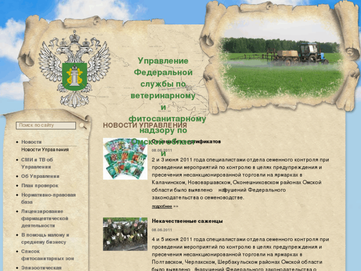 www.rsn-omsk.ru