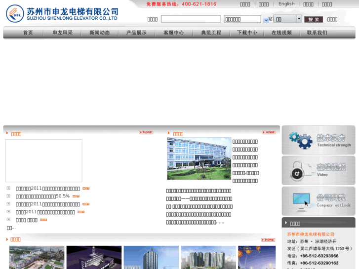 www.shenlong-elevator.com