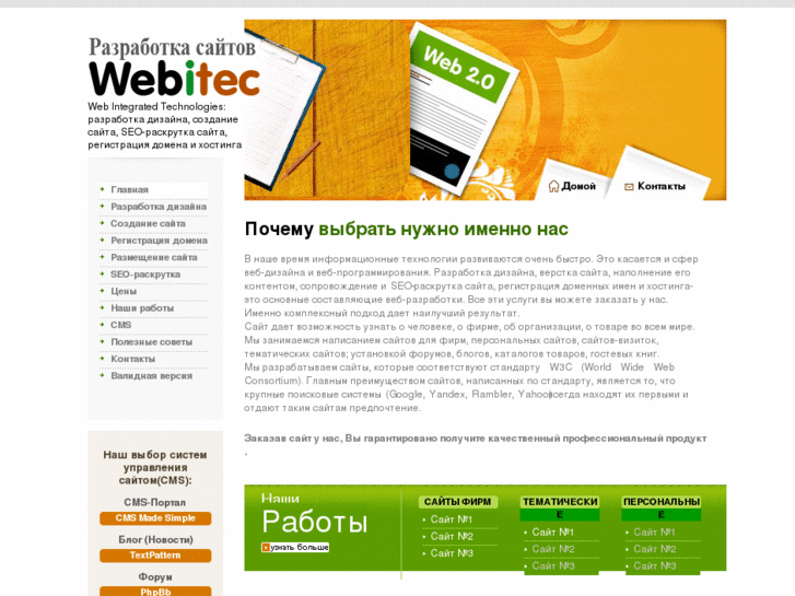 www.webitec.net