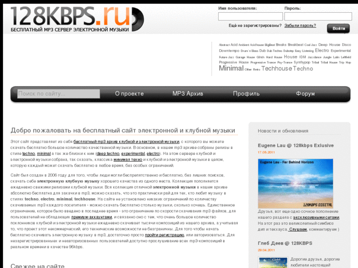 www.128kbps.ru