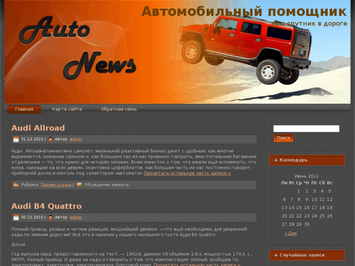 www.auto-times.ru