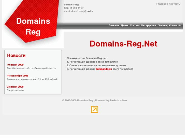 www.domains-reg.net