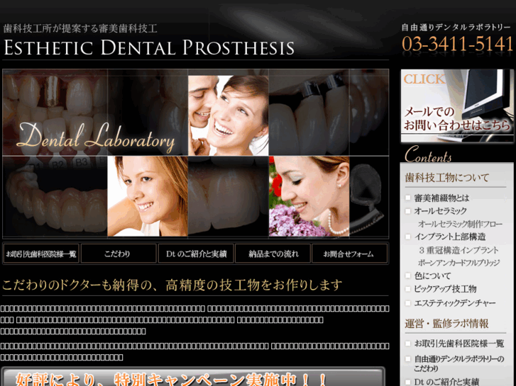 www.esthetic-labo.com