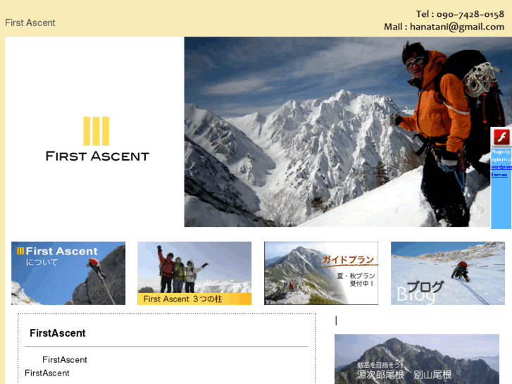 www.first-ascent.net