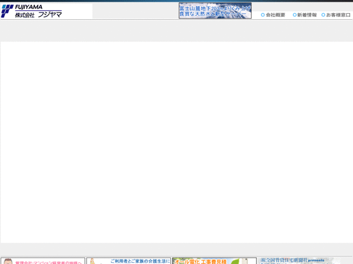 www.fujiyama-net.jp