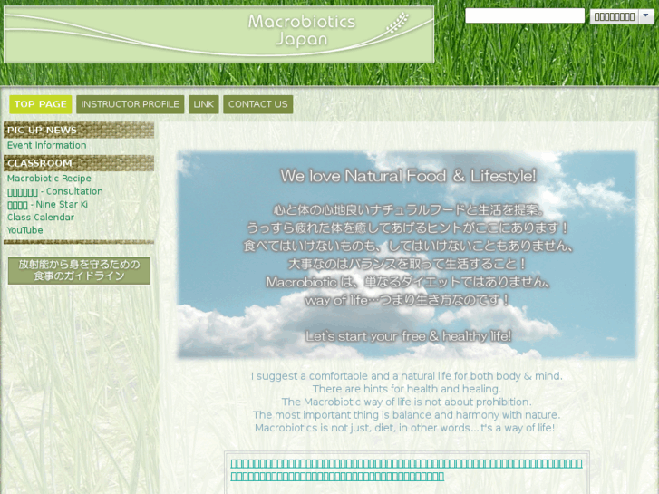 www.macrobiotics-japan.com