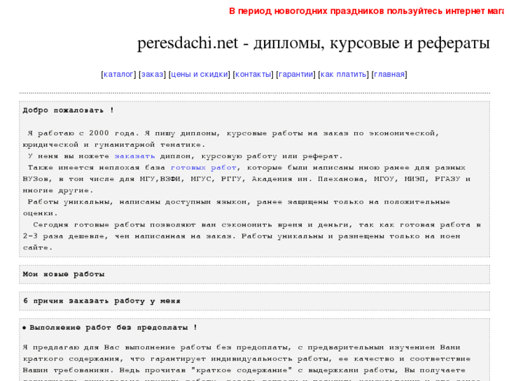 www.peresdachi.net