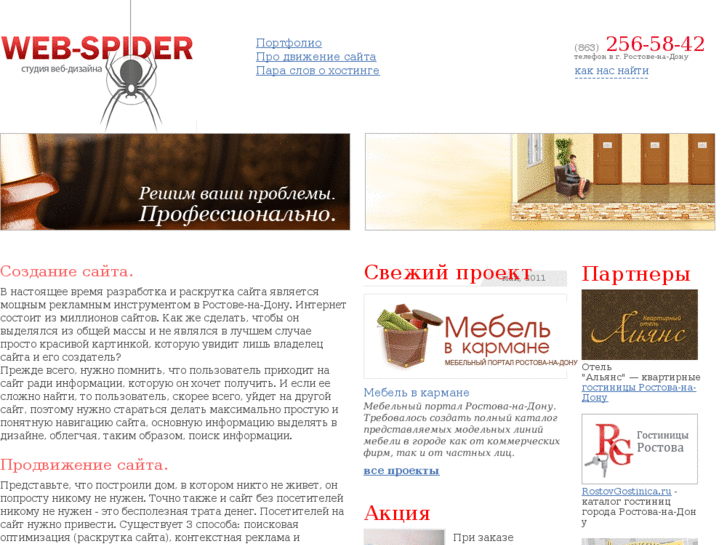 www.web-spider.ru