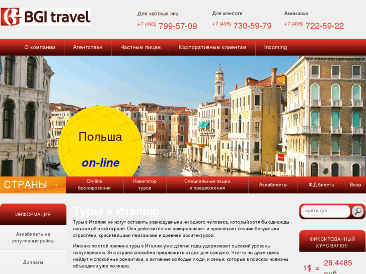 www.bgitravel.ru