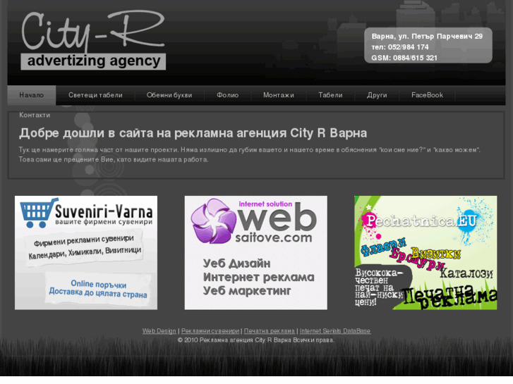 www.city-r.eu