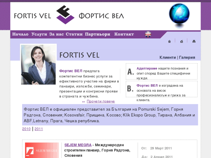 www.fortisvel.com