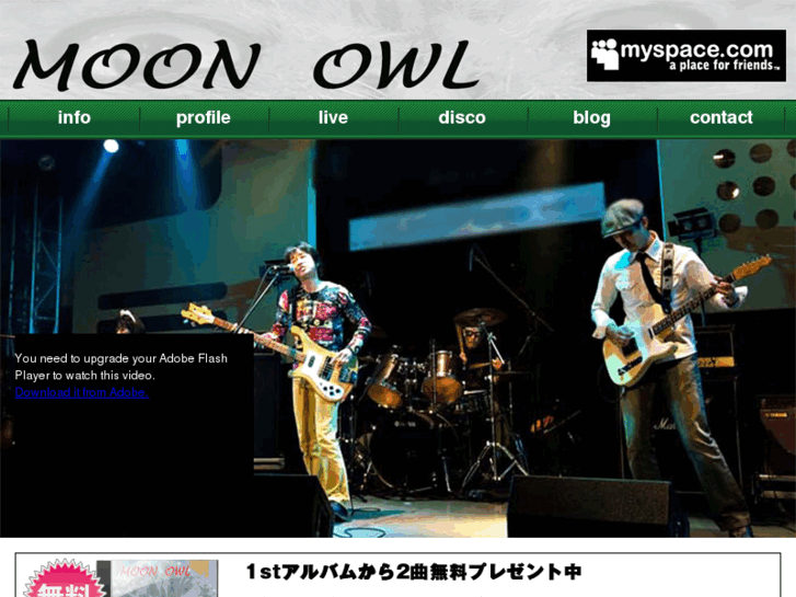 www.moon-owl.com