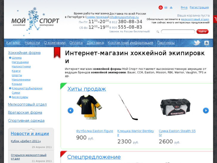 www.mysportshop.ru