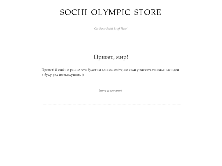 www.sochiolympicstore.com